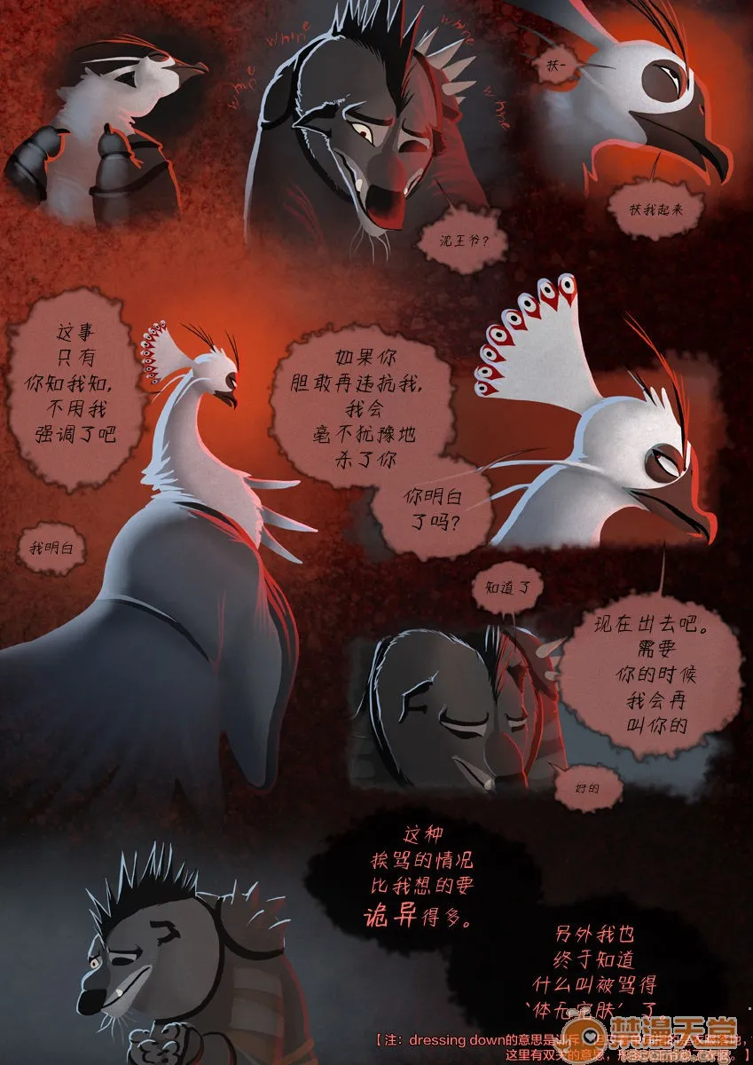 口工h全彩无翼乌Shencomic(KungFuPanda2)