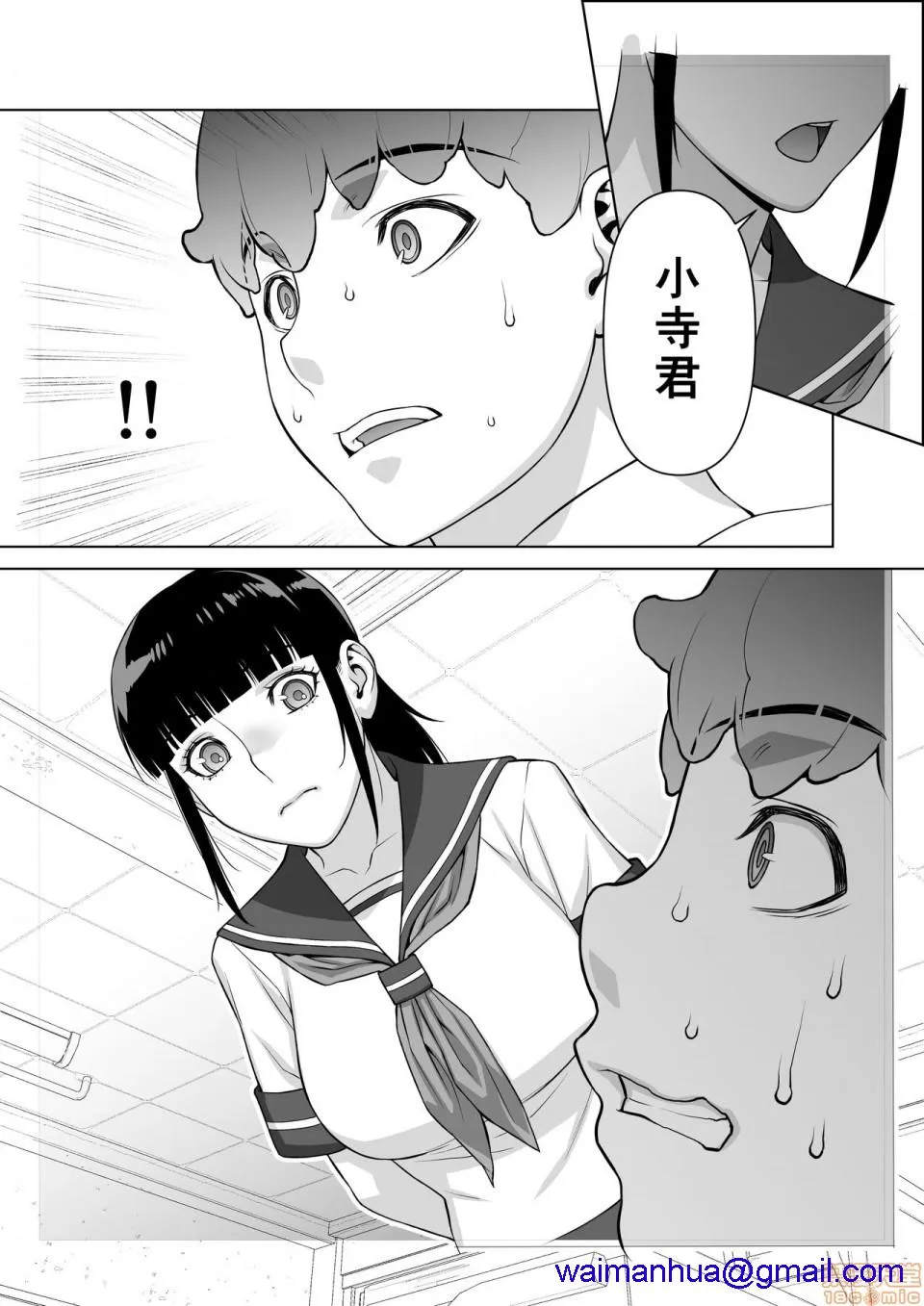 18禁全彩漫画之（鬼畜王汉化组）【鬼畜王汉化组】委员长はまだ催淫アプリを信じてる。