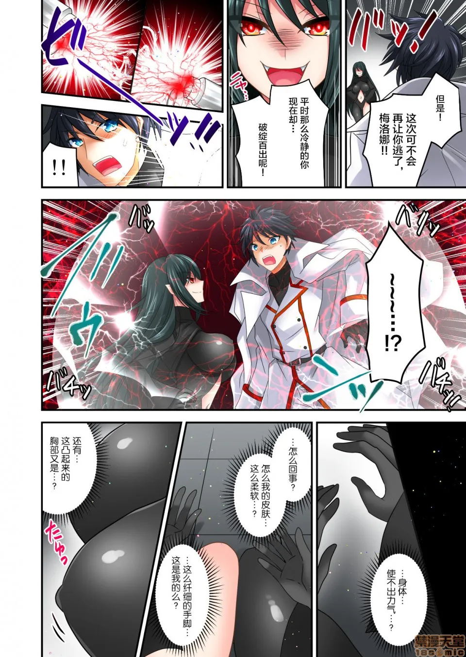 无翼之鸟全彩漫画之合成淫獣メローナ爆诞～絶体絶命の复讐淫辱!!～