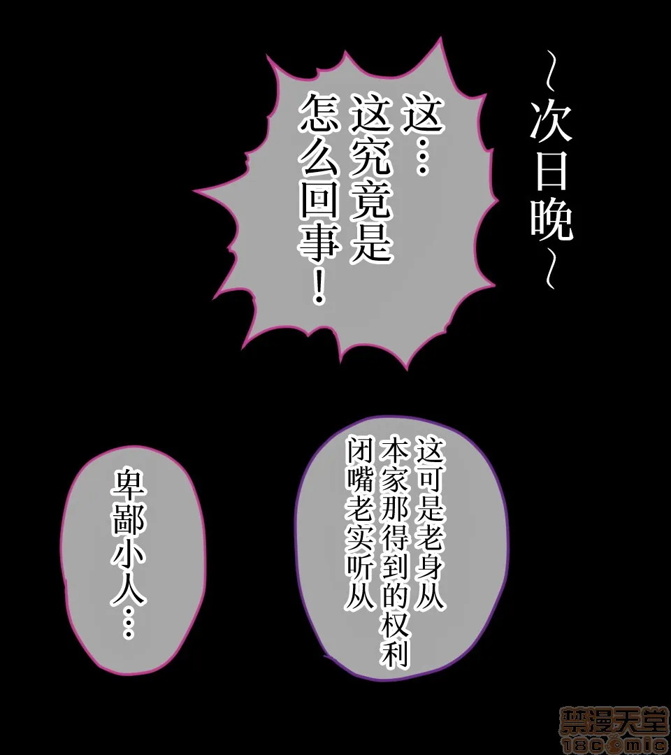 无翼乌口工全彩之触手怪俺が败北したせいで・・・一ヶ月间外道との同栖を强いられる最爱の许婚（いいなずけ）