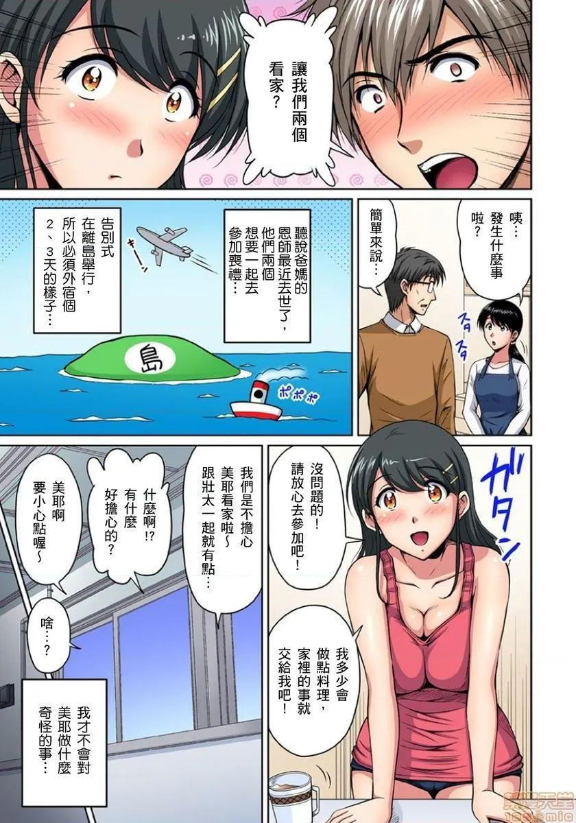 无翼乌之工口全彩无遮挡お隣さんは発情期～揉まれて吸われてハメられて