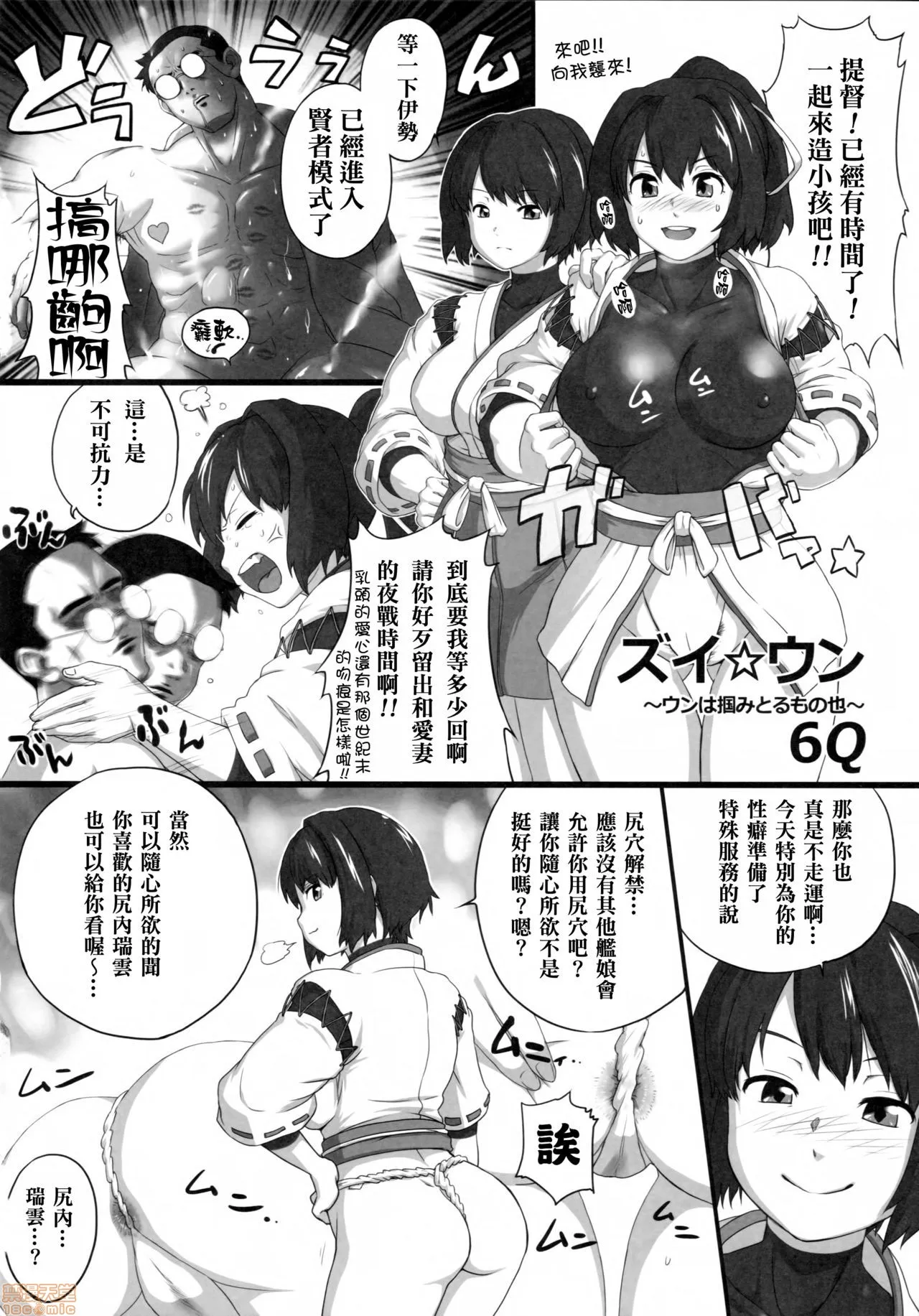 无翼乌全彩工囗侵犯本子h(C88)舰これ排泄セックス合同誌らぶすかっ!合同演习!!|舰C排泄性交合同誌激情粪便!联合演习!!(舰队これくしょん-舰これ-)