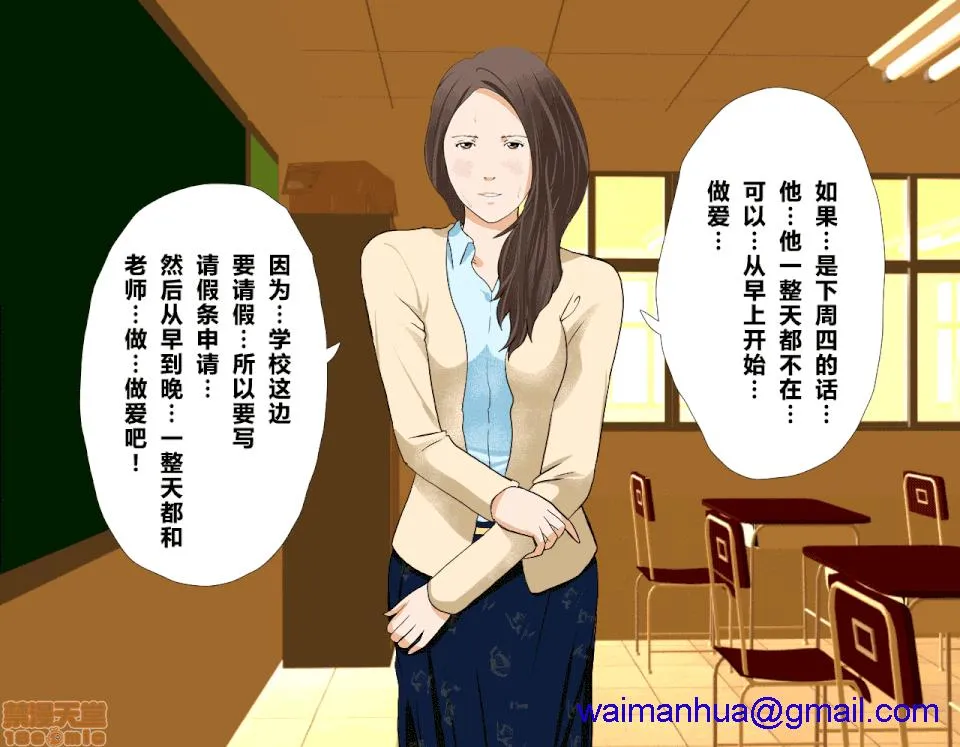 无彩翼漫画大全无遮挡催眠性教育