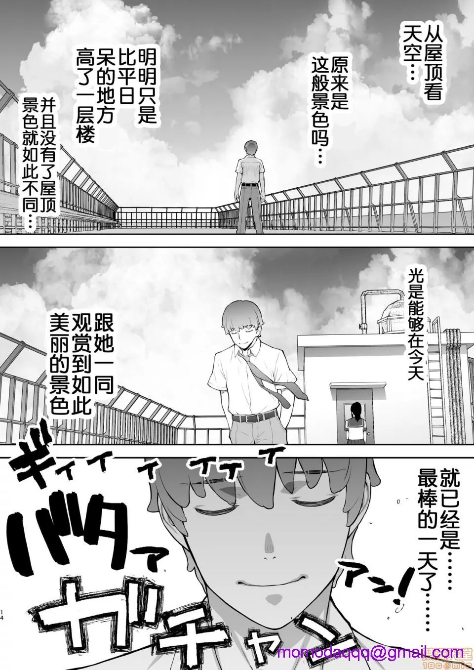 18禁全彩漫画之（鬼畜王汉化组）【鬼畜王汉化组】委员长はまだ催淫アプリを信じてる。