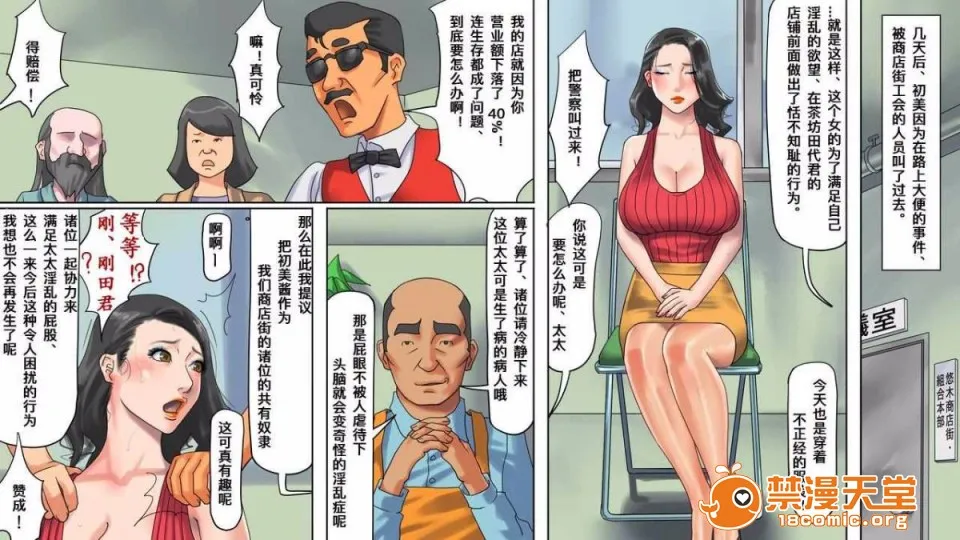 里番ACG漫画之商店街の若妻奴隶肛虐露出生活前篇&后篇