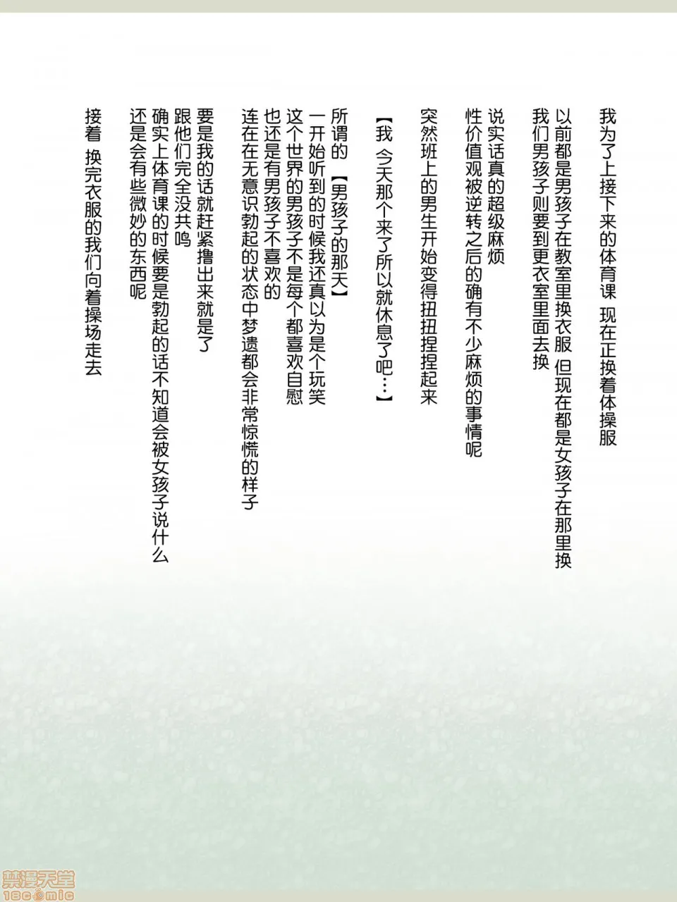 无翼乌之侵犯工工触手怪无码新约・性的価値観逆転シミュレーション「女体育教师编」