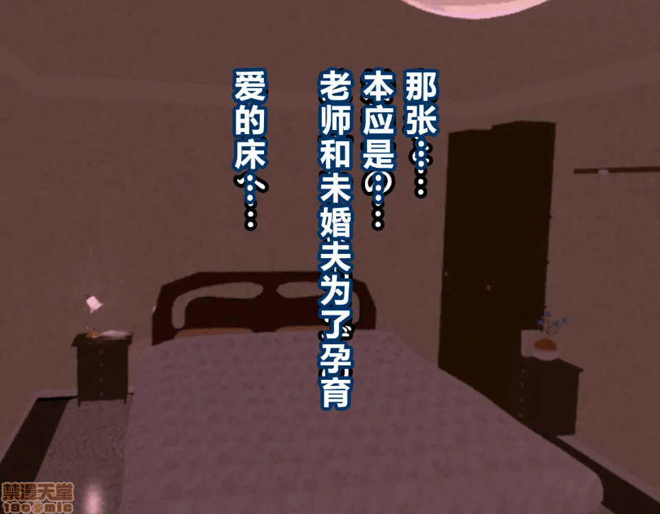 无翼乌萝全彩侵犯本子H催眠性教育