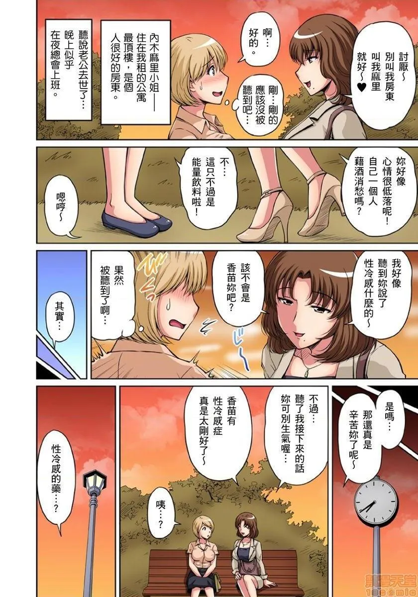 无翼乌之工口全彩无遮挡お隣さんは発情期～揉まれて吸われてハメられて