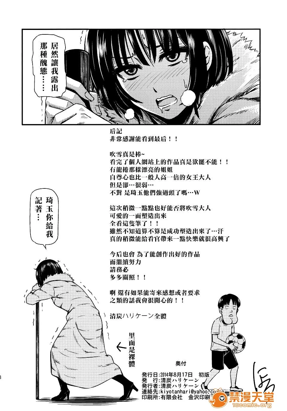 无翼鸟全彩漫画之ONE-HURRICANE1