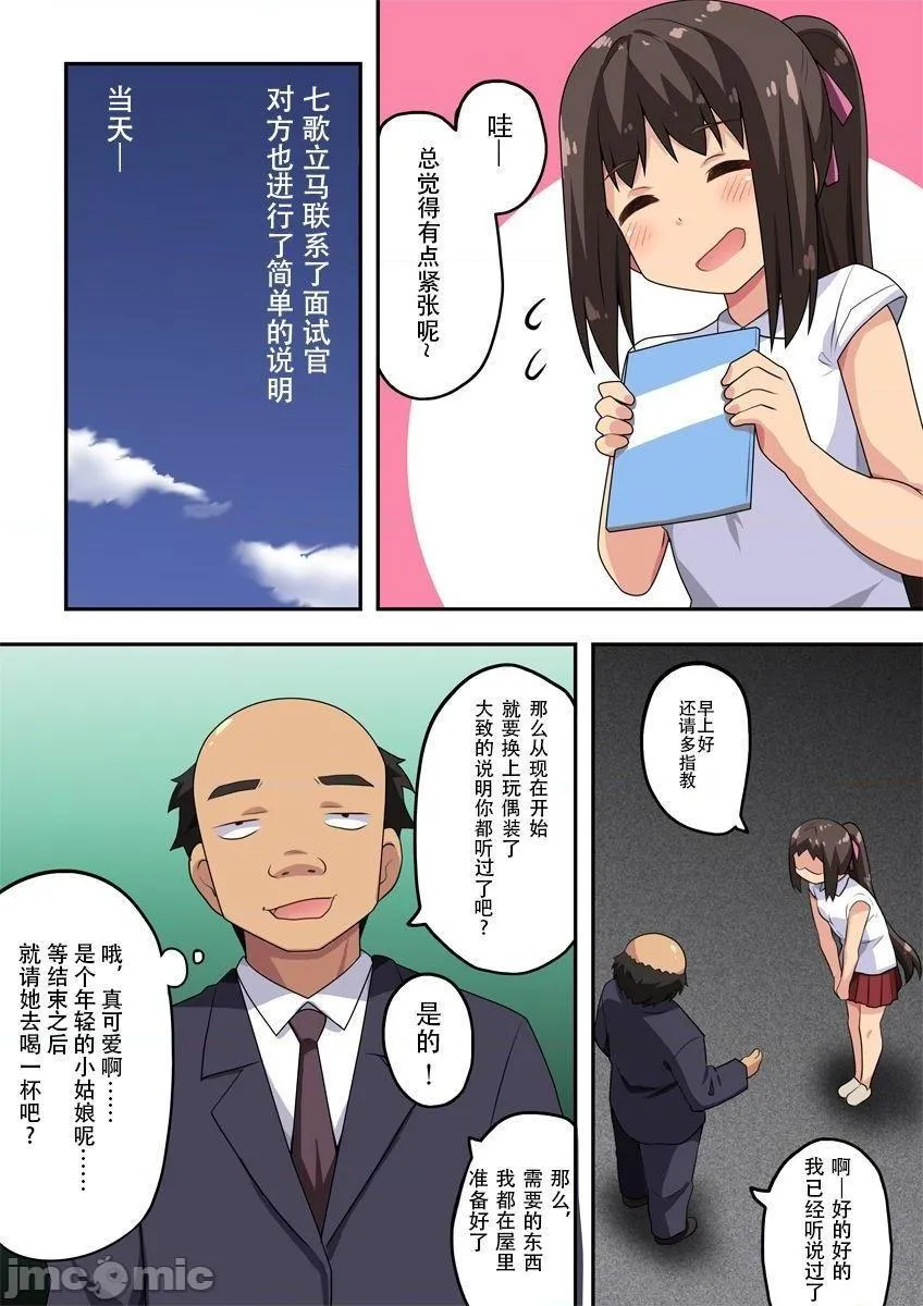 全彩里番同人AGG口番新妻七歌の露出バイト