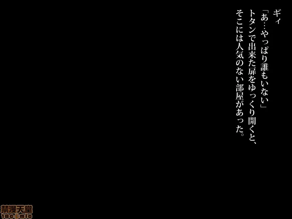 无翼乌h全彩本子库同人想夏-夏、秘密基地にてあなたにもう一度、恋をする-