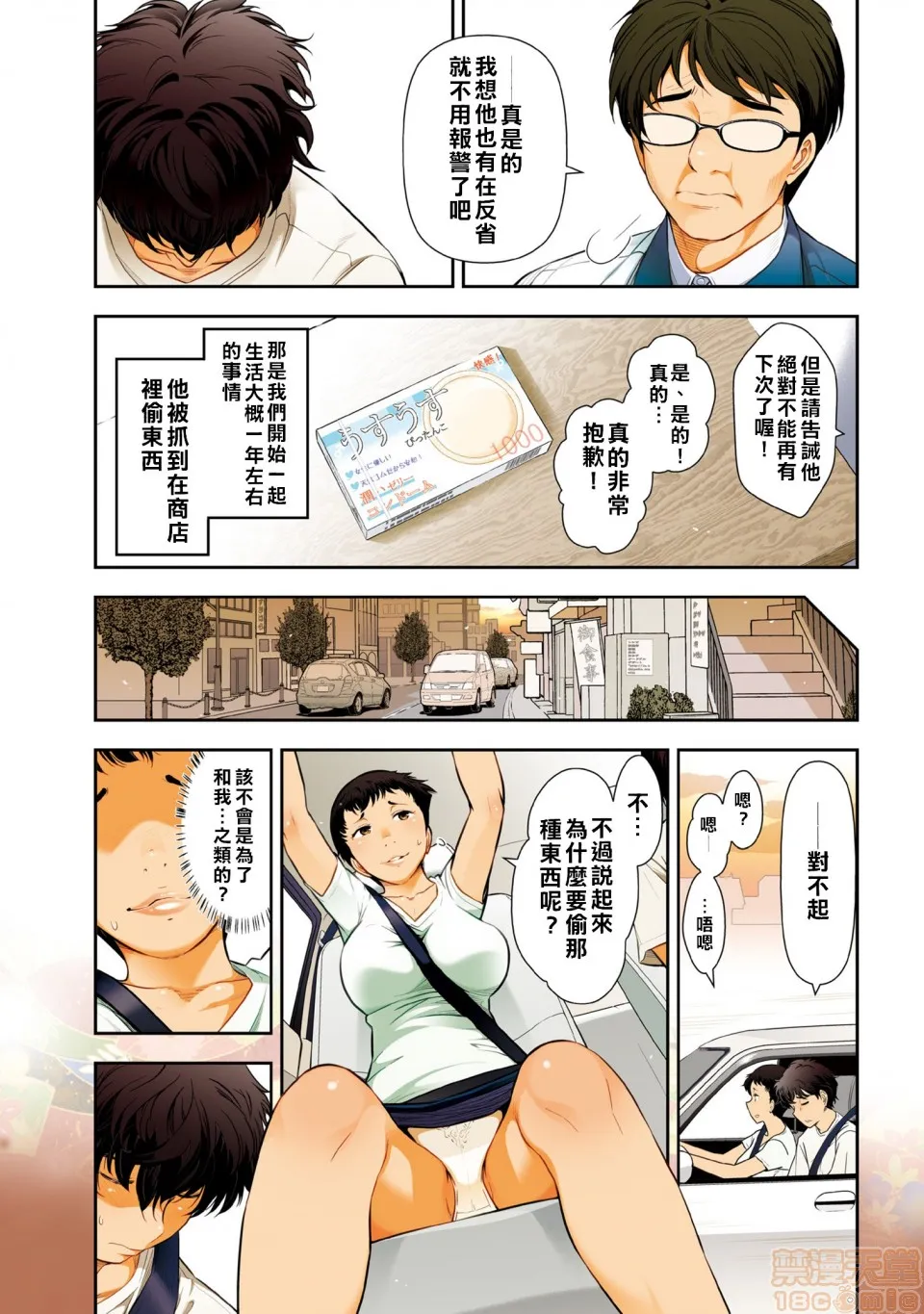 本子全彩少女漫画之熟花的告白～女人们的都市传说～熟花の告白～オンナたちの都市伝説～➀