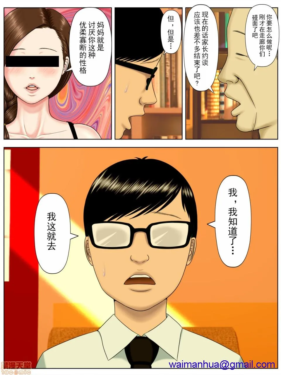 全彩漫画口工18禁无遮挡免费【不可视汉化】サ・キ・コ・サ・レ1～メンヘラ生徒编