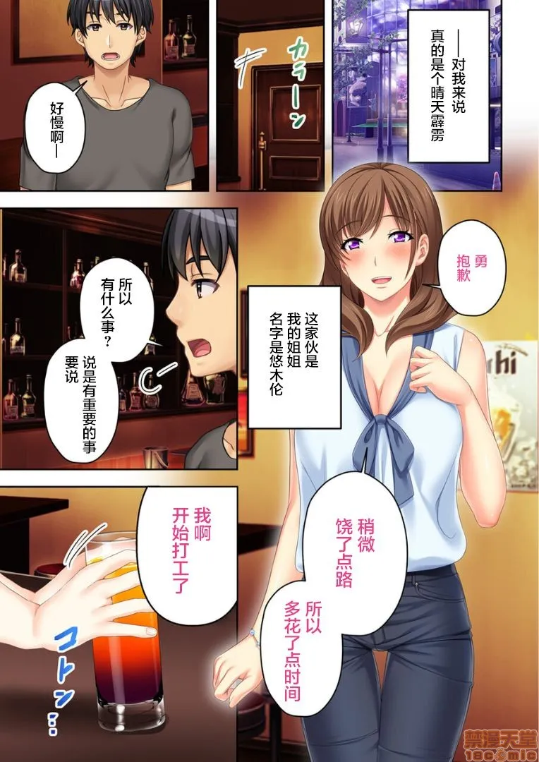 无翼乌全彩工口里番无码ねーちゃんがAVデビューしやがった!ここ数年で见たAVの中でも断トツでエロくもう我慢の限界っ!!