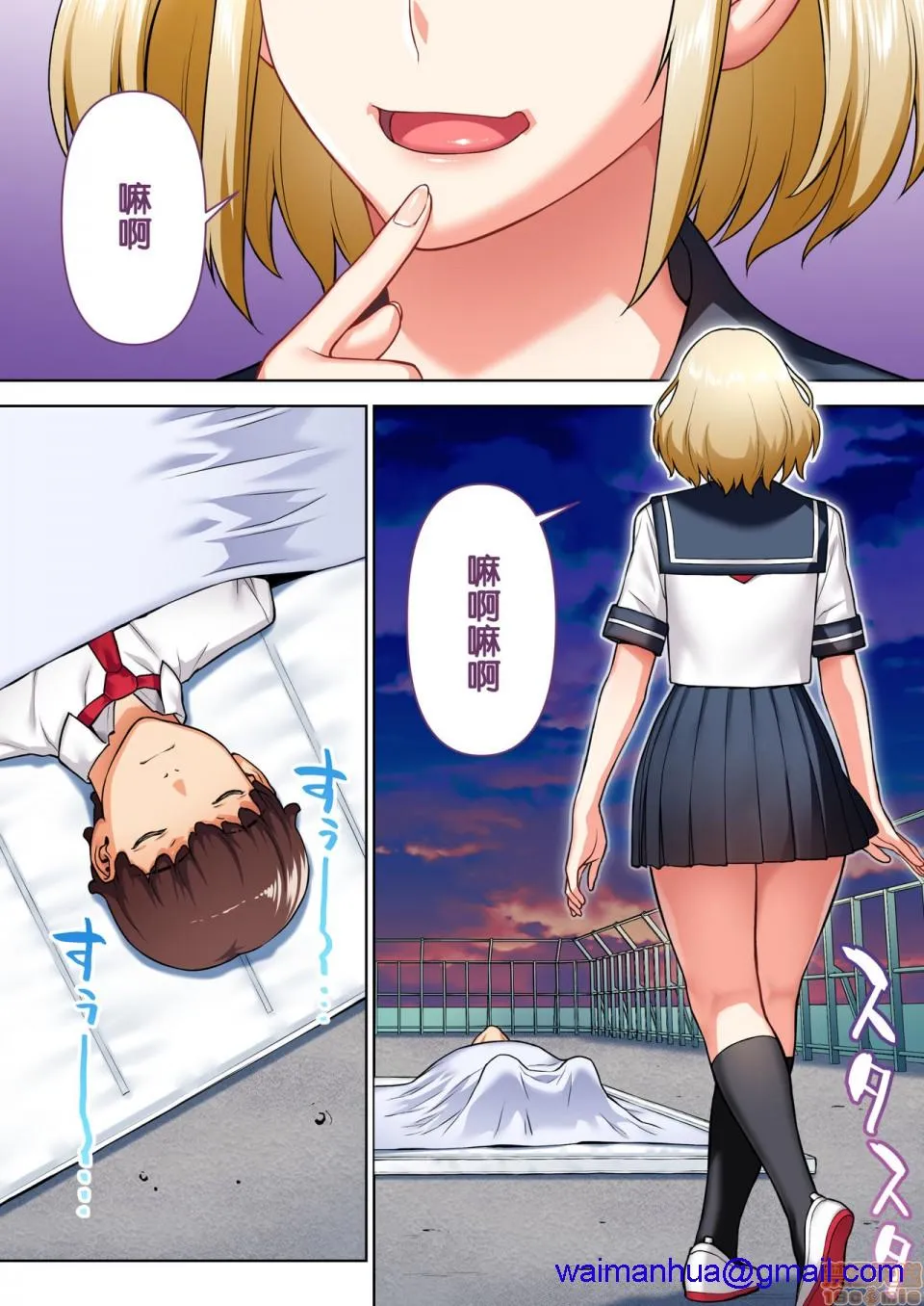 18禁全彩漫画之（鬼畜王汉化组）【鬼畜王汉化组】委员长はまだ催淫アプリを信じてる。