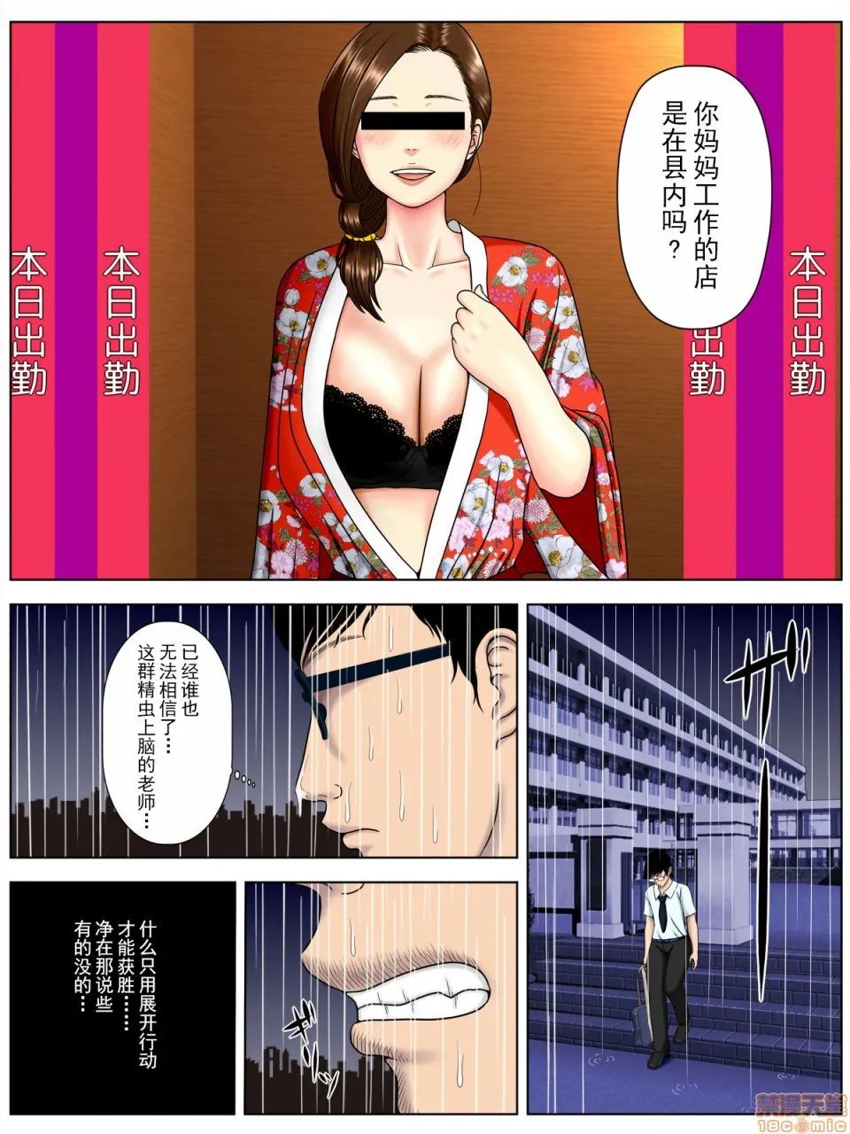 全彩漫画口工18禁无遮挡免费【不可视汉化】サ・キ・コ・サ・レ1～メンヘラ生徒编