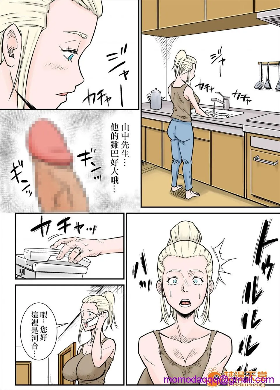 日本全彩漫画大全之Kカップ外人妻