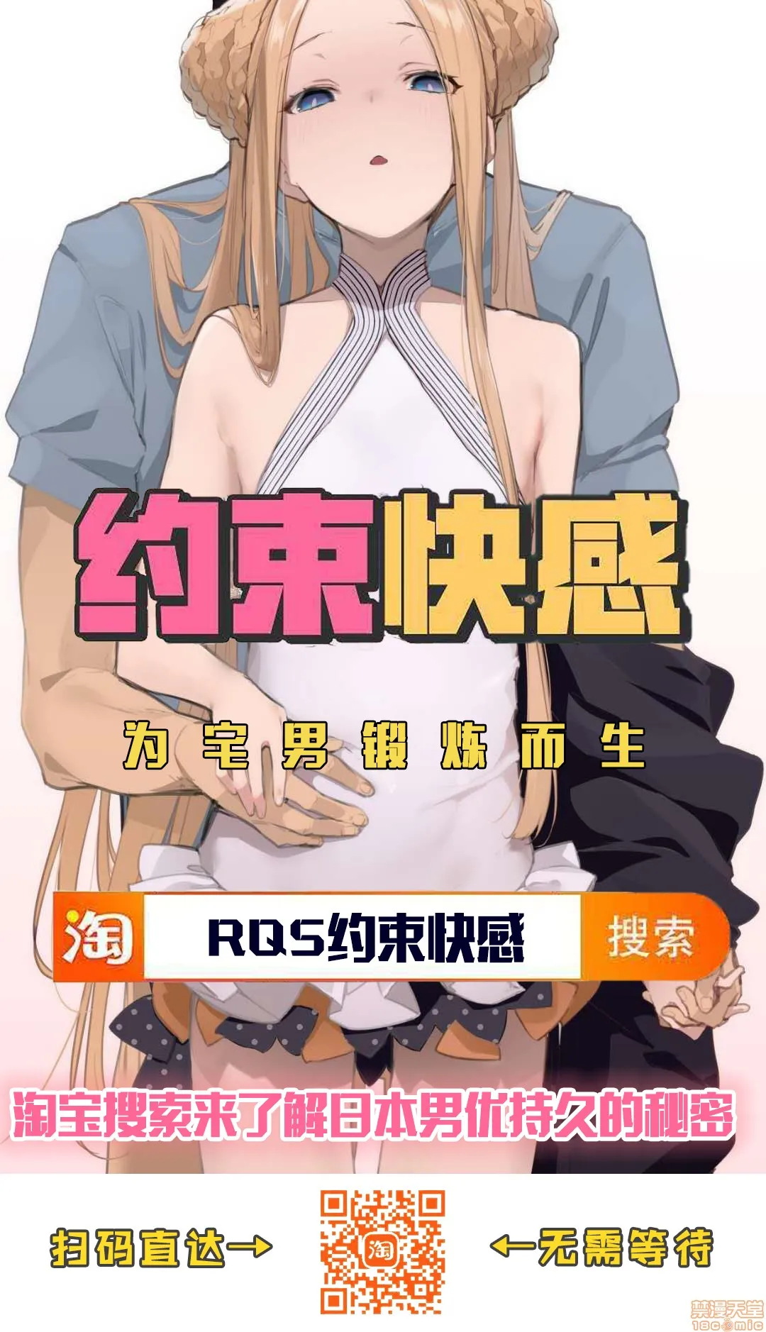 无翼鸟邪恶全彩漫画之娼年SSvol.1