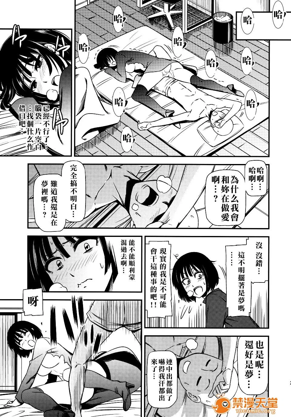 无翼鸟全彩漫画之ONE-HURRICANE1