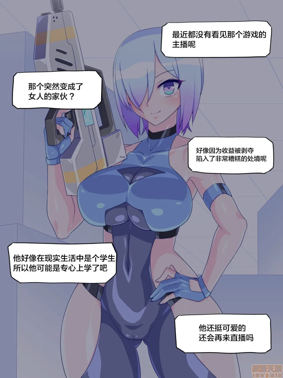 无翼之鸟全彩漫画之仮想女体化体験6～VR女体化パパ活编～