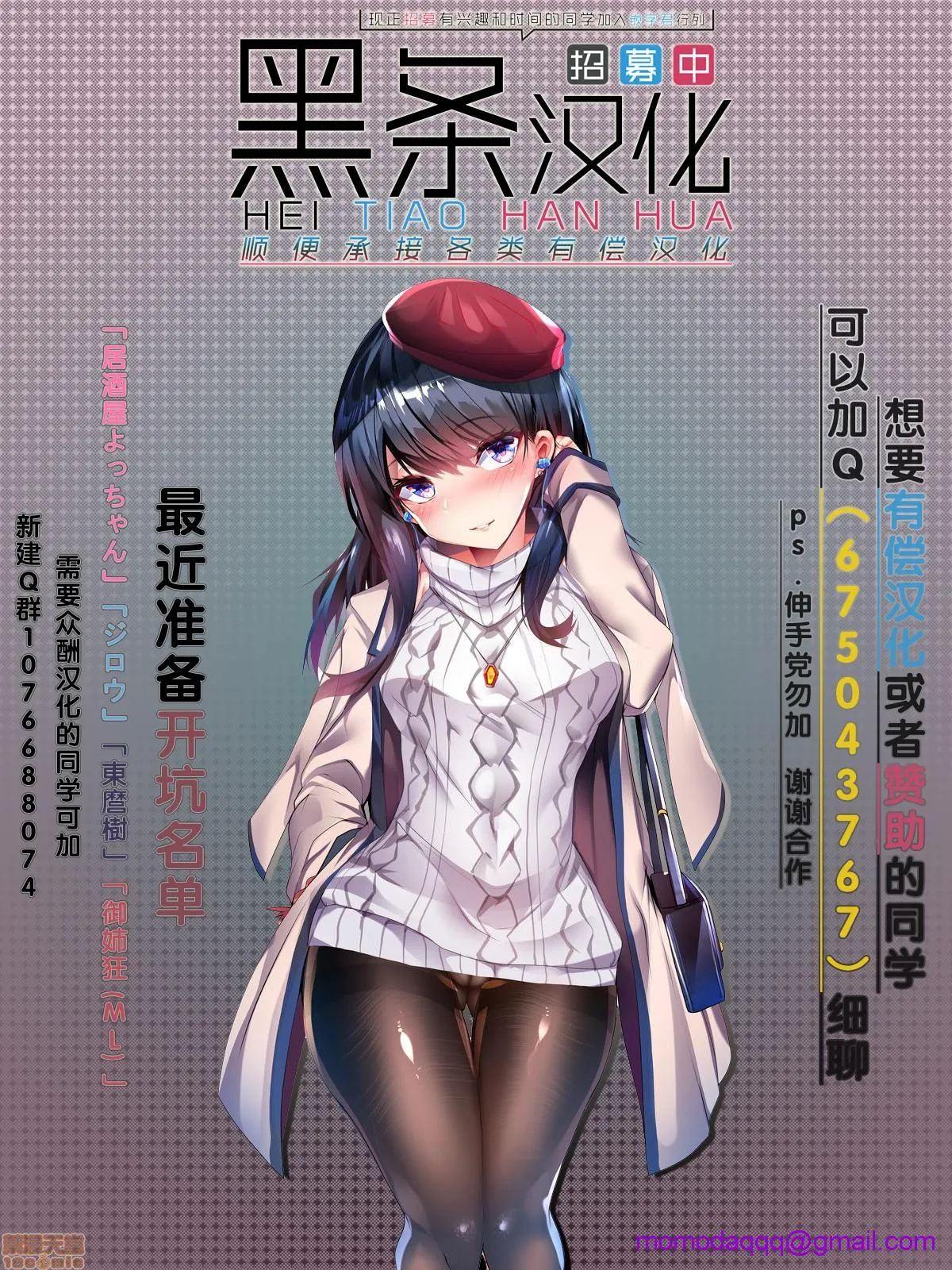 无翼乌之工口全彩无遮挡タイツラブ♥(COMICBAVEL2019年1月号)