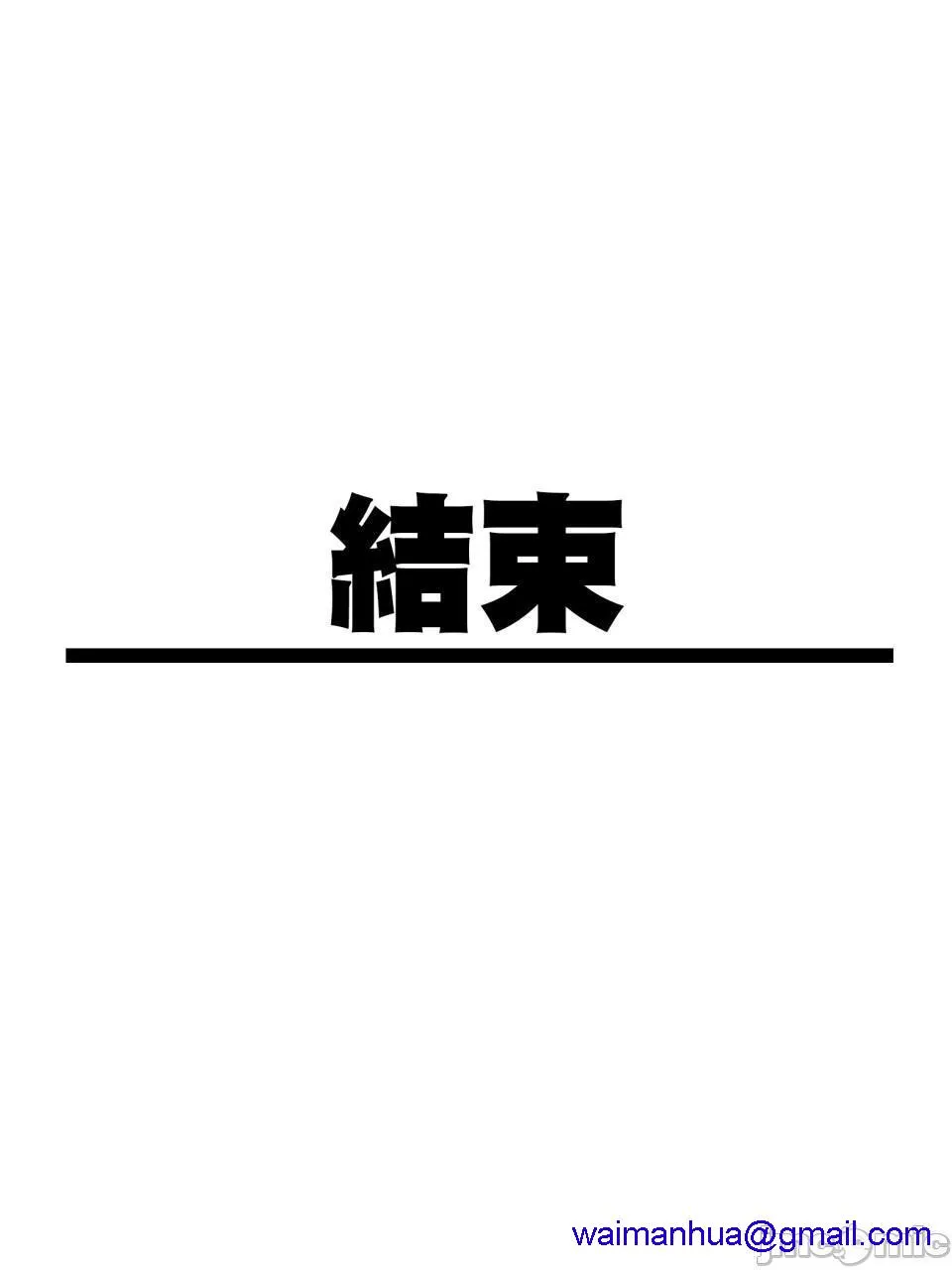 绅士日本工口生肉全彩淫乱的日常7上|みだらな日常7上