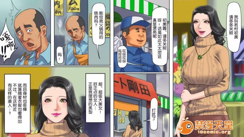 里番ACG漫画之商店街の若妻奴隶肛虐露出生活前篇&后篇