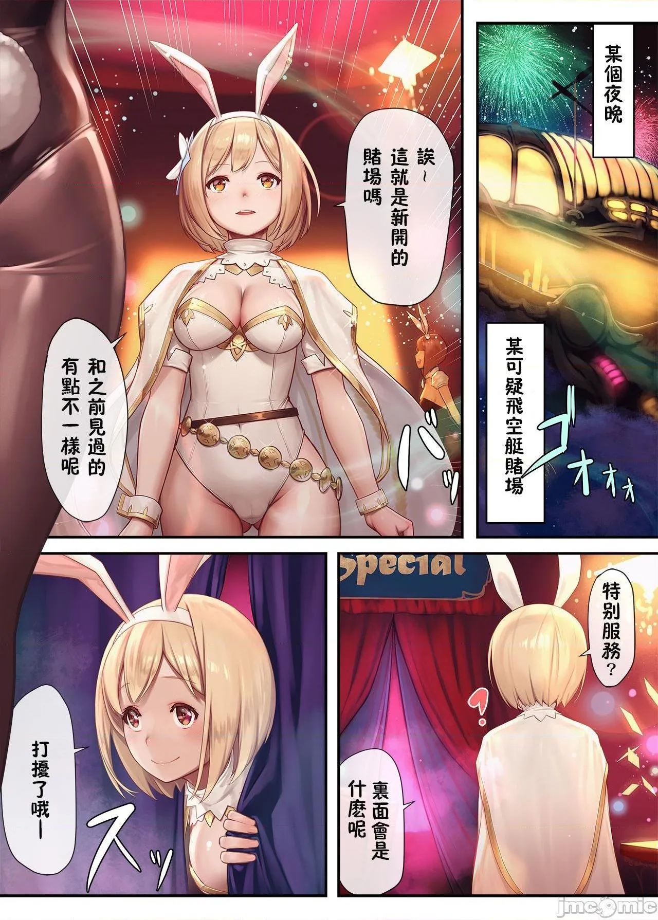 无翼乌工口 纯肉ジェントルブルーファンタジー・3(グランブルーファンタジー)