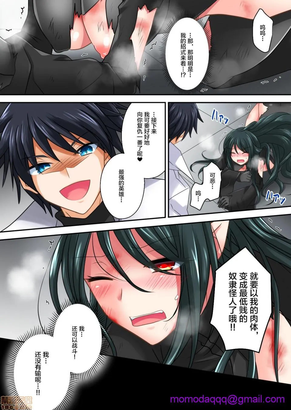 无翼之鸟全彩漫画之合成淫獣メローナ爆诞～絶体絶命の复讐淫辱!!～