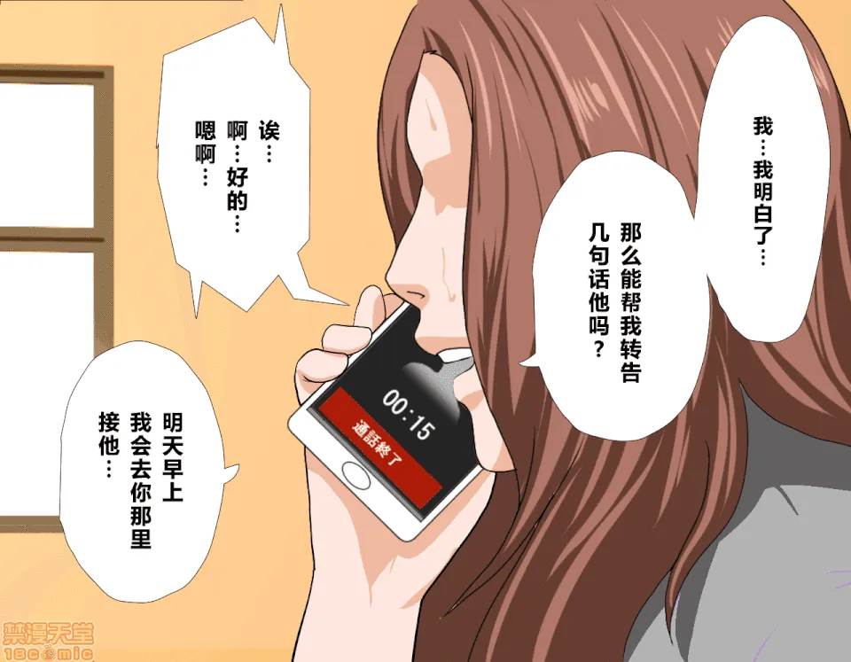 ACG漫画全彩H漫催眠性教育