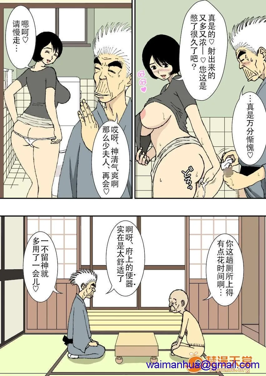 日本邪恶h口工全彩之(ACEfin汉化)お爷ちゃんと义父と义理の息子と、巨乳嫁。