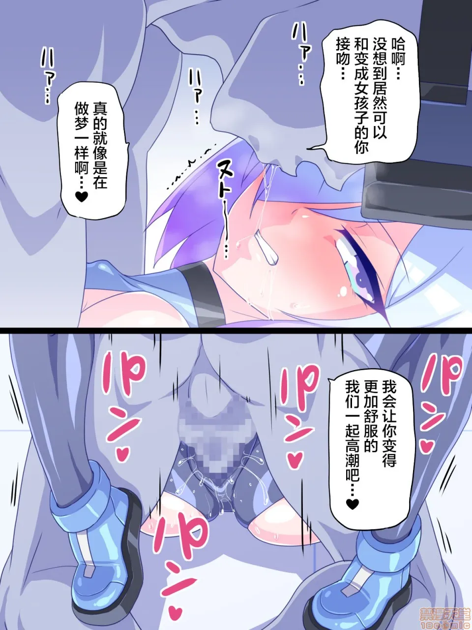 无翼之鸟全彩漫画之仮想女体化体験6～VR女体化パパ活编～