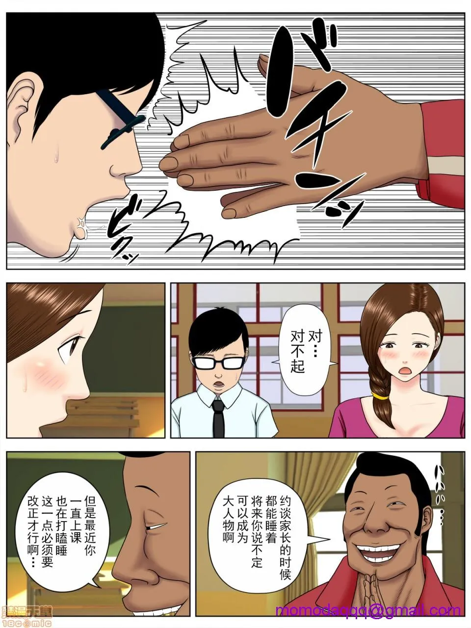 全彩漫画口工18禁无遮挡免费【不可视汉化】サ・キ・コ・サ・レ1～メンヘラ生徒编