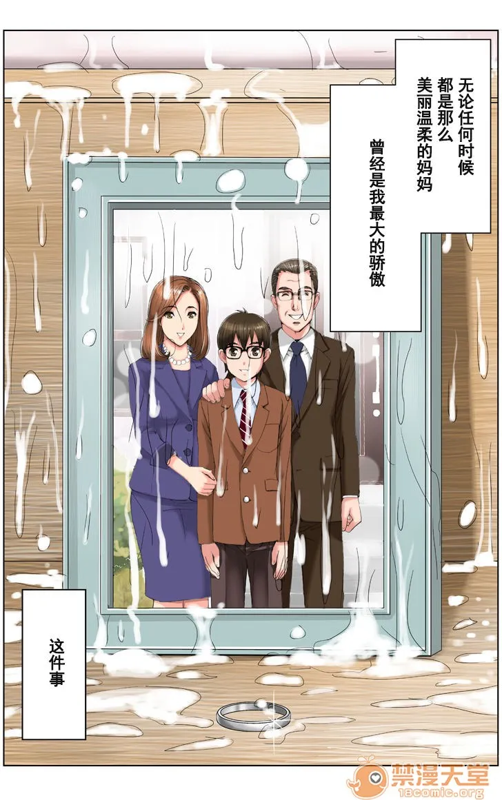 里番库番库全彩同人本子友母调教『ボクの母さんは试験期间中の3日间、同级生の玩具になる』