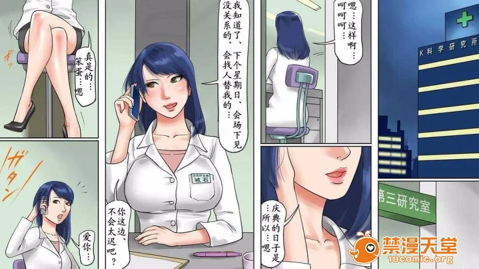 日本番工番口全彩漫画大全家畜牝収容所1~2