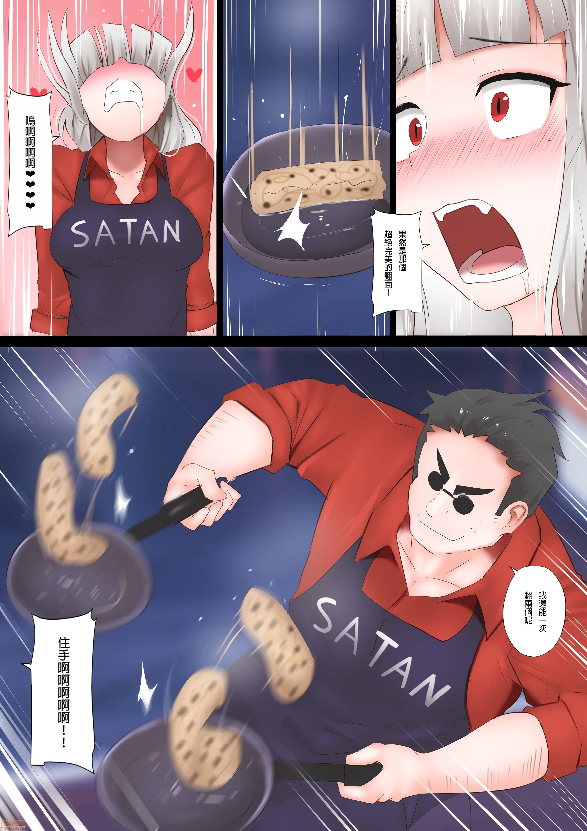 无翼鸟邪恶全彩漫画之Pancakeschallange