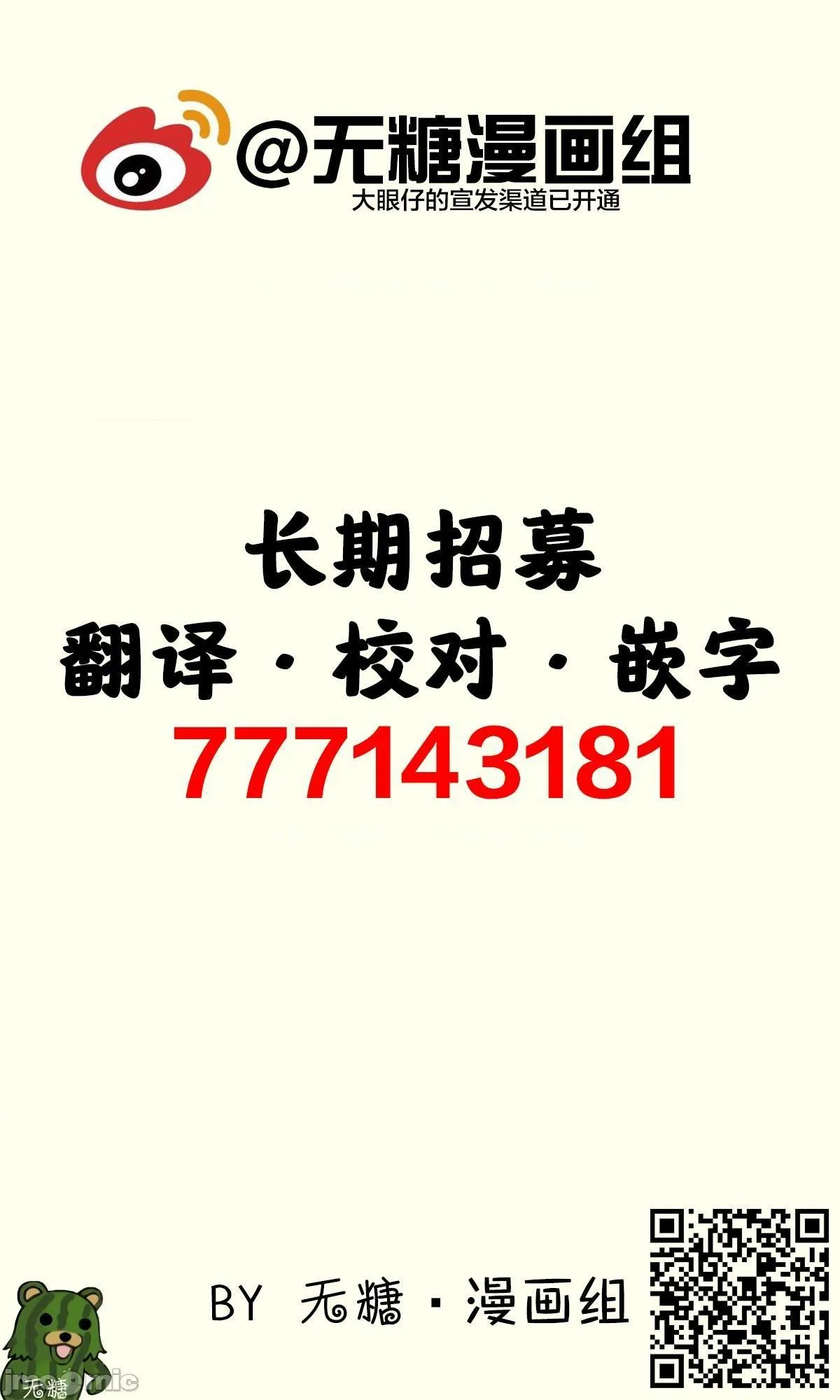 工口全彩肉无遮挡无翼乌想让无表情的JK绽放笑容无表情なJKを笑顔にしたい