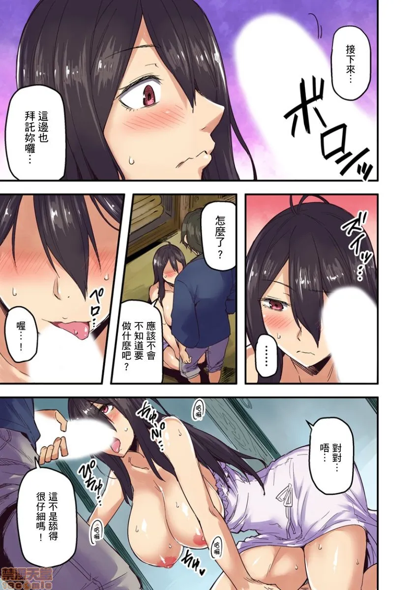 无翼乌全彩集之旅馆に栖み付くおっぱいちゃん～にごり汤の中だしエッチしてもバレないよね～