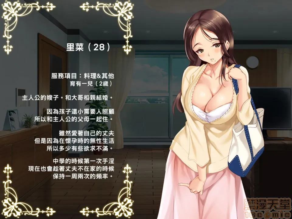 无翼乌之侵犯工工触手人妻家事代行サービス里菜篇