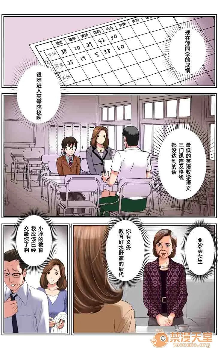 里番库番库全彩同人本子友母调教『ボクの母さんは试験期间中の3日间、同级生の玩具になる』