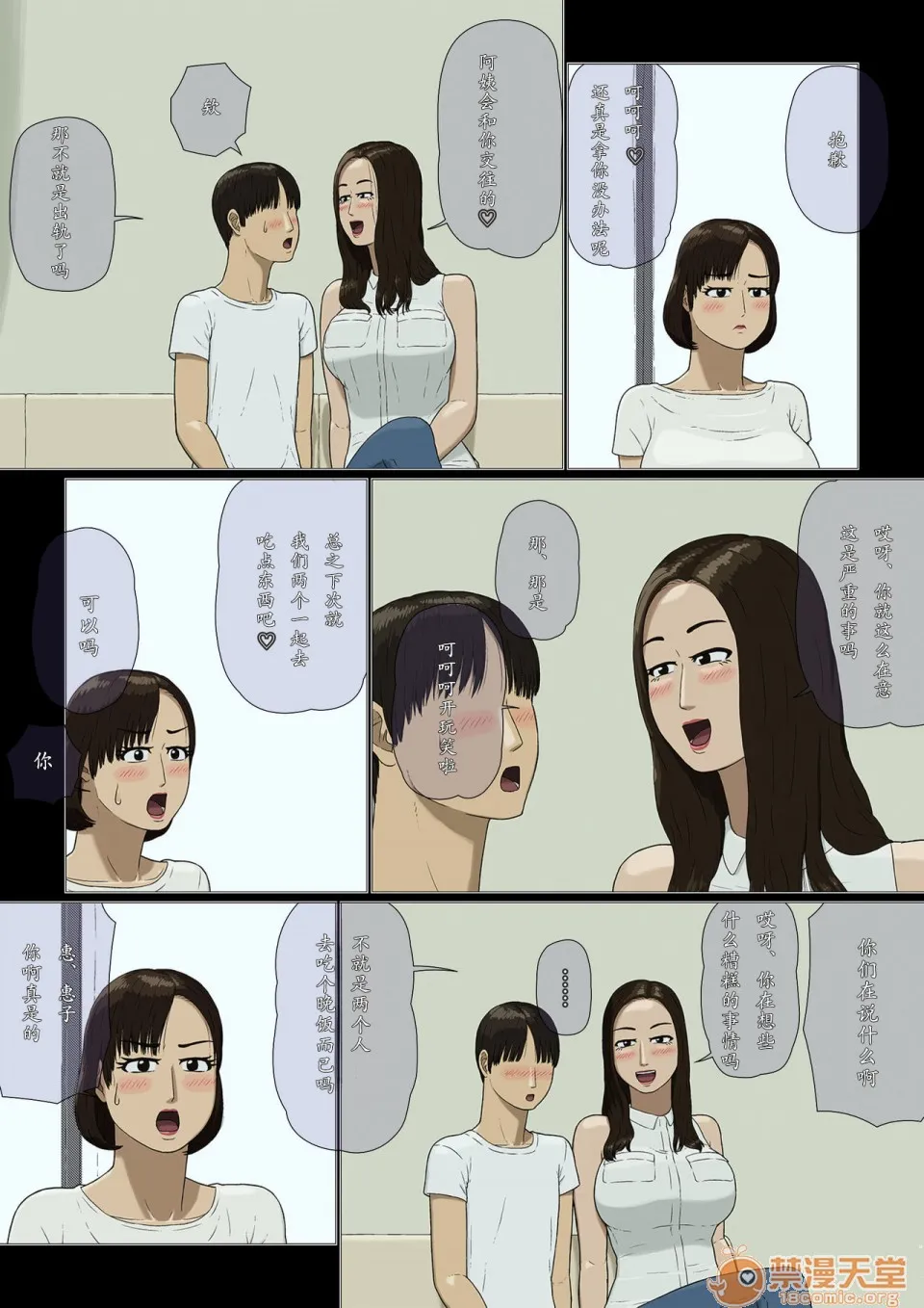 日本番工番口全彩漫画大全母子相姦～ヤキモチ～+母の情爱+母子相姦～母のお愿い～+母とバカンス+母子相姦ノゾキノゾカレ