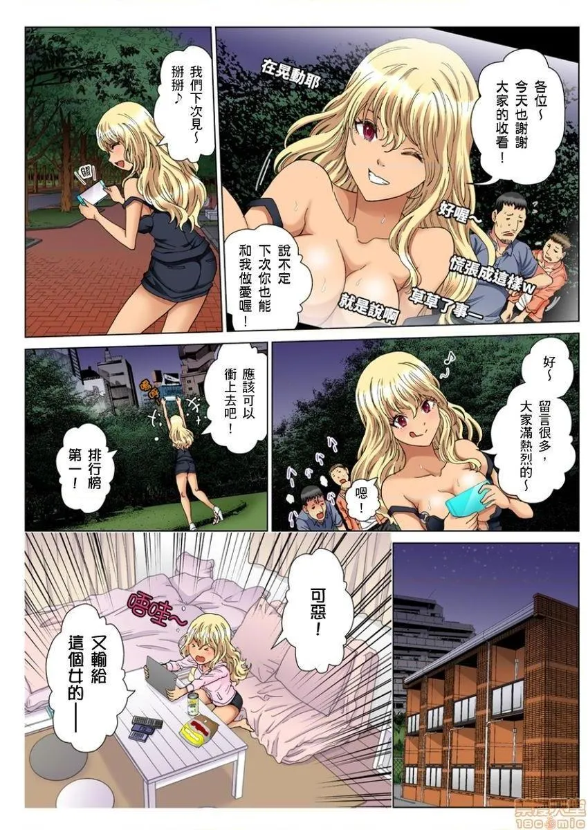 无翼鸟邪恶漫画之30歳フリーター、玄関あけたら5分で生ハメ！|30岁的美女姊姊在玄关的5分钟插入直播！