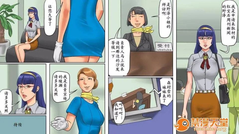 日本番工番口全彩漫画大全家畜牝収容所1~2