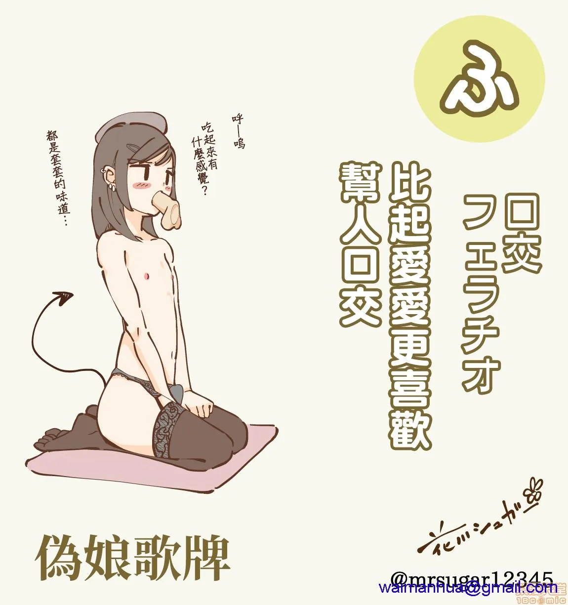 邪恶帝ACG邪恶天堂全彩男の娘かるた(ﾟωﾟ)まとめ|伪娘歌牌