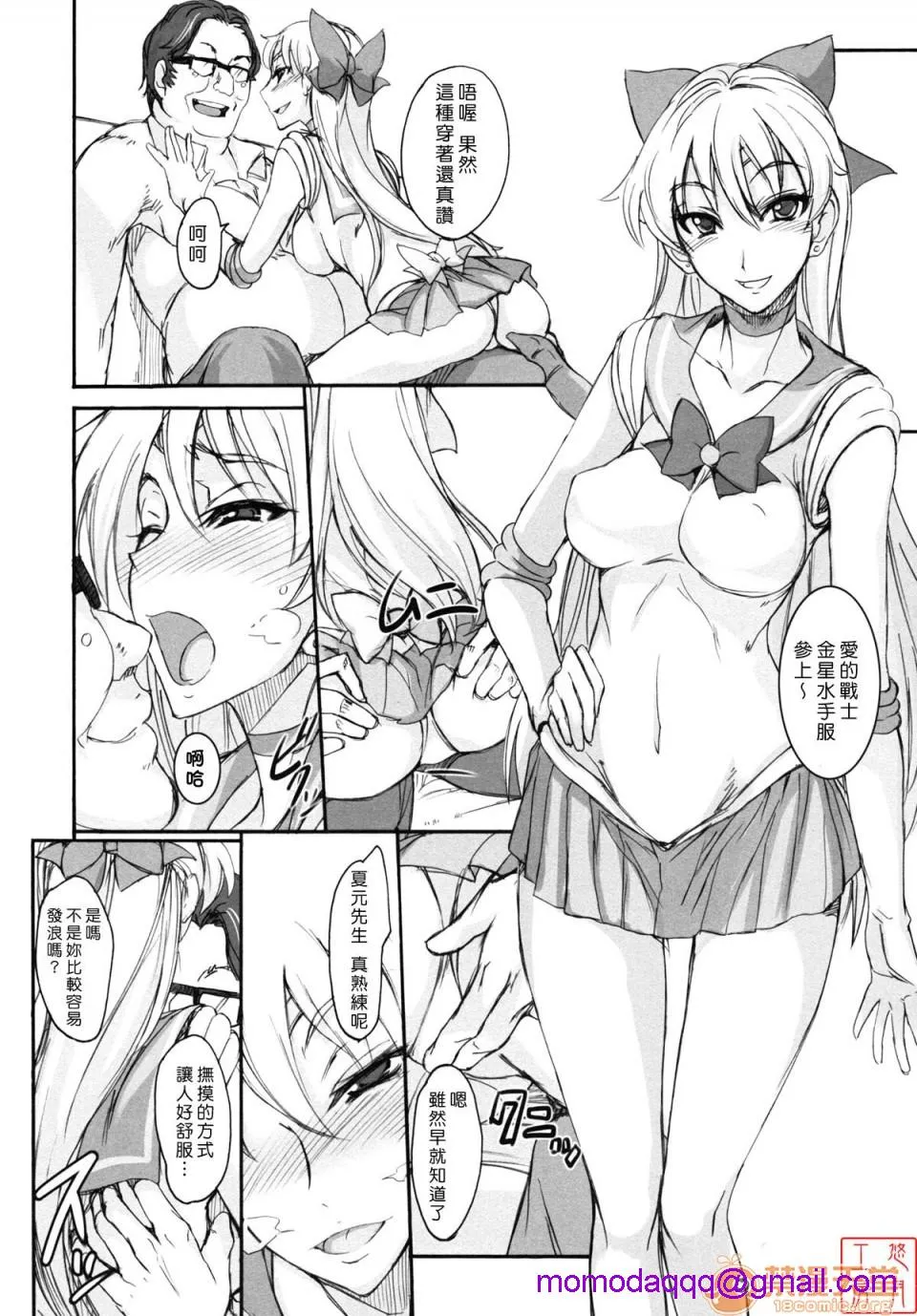 无翼污全彩爆乳无遮本子(C82)月火水木金土日FullColor「ホテルヴィーナスへようこそ!!」(美少女戦士セーラームーン)全彩无修正GetsuKaSuiMokuKinDoNichi(Decensored)