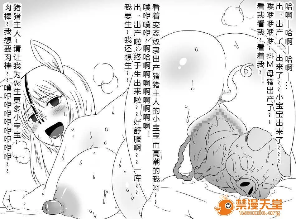 全彩调教本子H里番无码【翠星石汉化】(同人CG集)すーぱー変态CG集10豚に饲われる雌奴隷