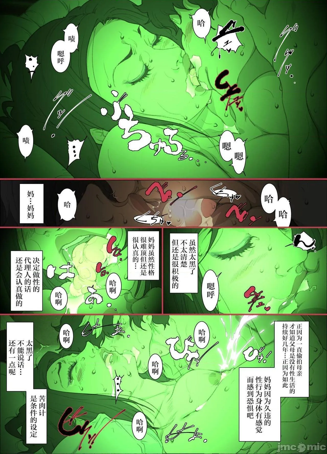 无翼乌之调教全彩工口无码【不可视汉化】きっつい性格の教育ママが、受験期のみ暗闇の中のみという条件で息子のセックス代理妻を务める话。