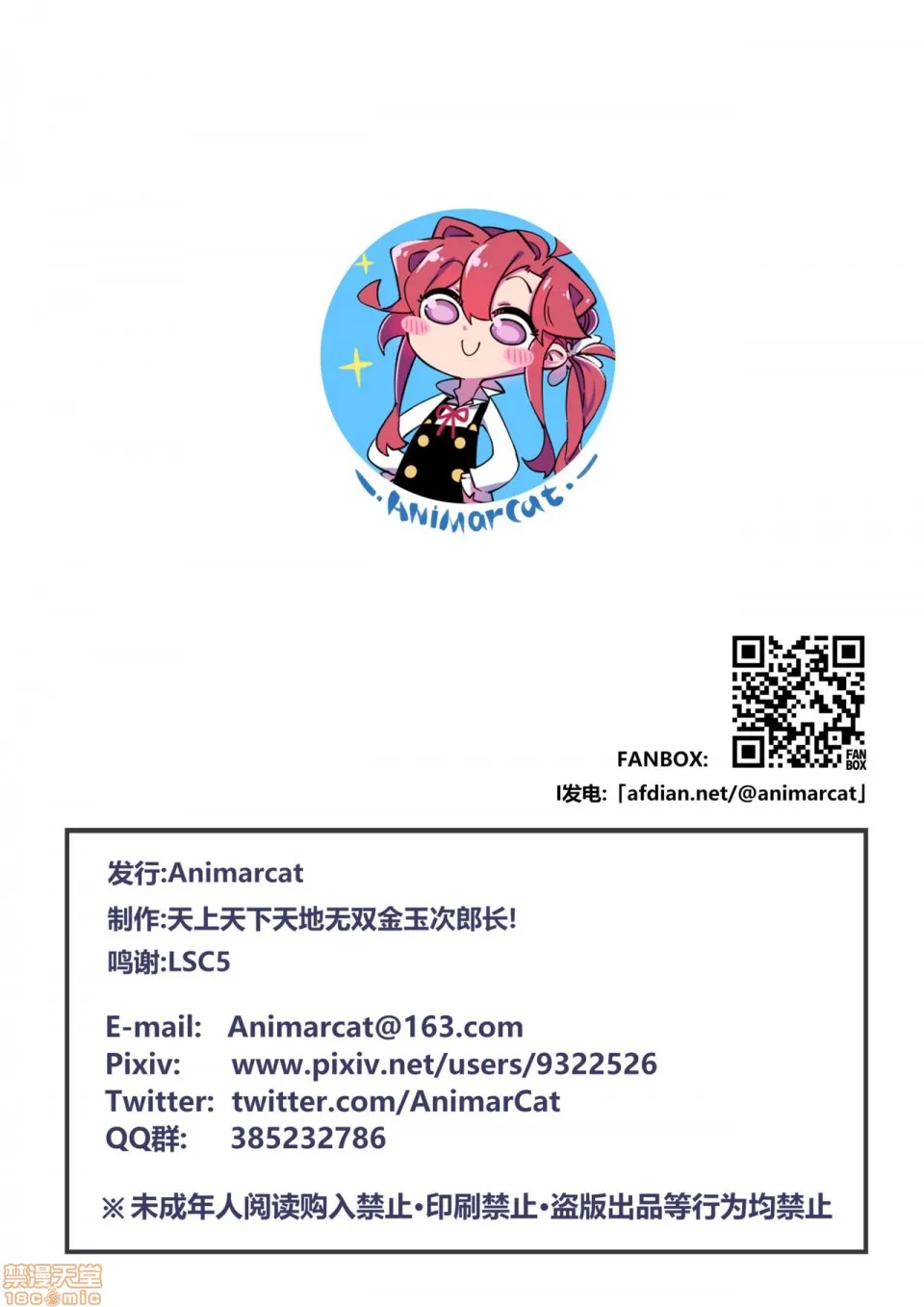 无翼乌无遮挡之全彩爆乳(同人誌)~极秘ファイル：寄生时间~reedround-CthulhuVSCharmderofRHODESISLAND(明日方舟)