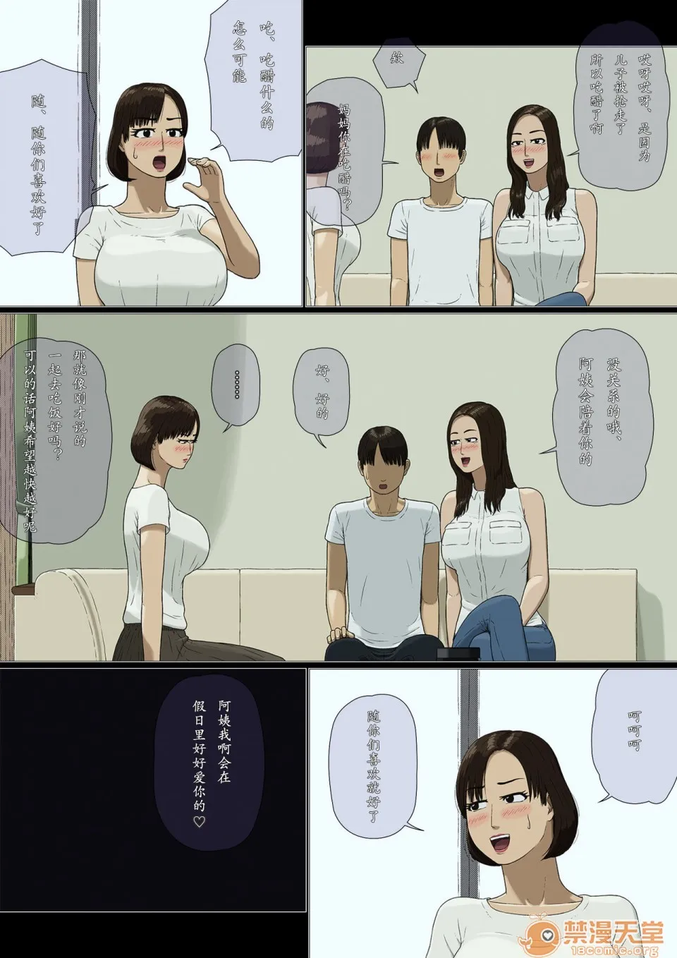 日本番工番口全彩漫画大全母子相姦～ヤキモチ～+母の情爱+母子相姦～母のお愿い～+母とバカンス+母子相姦ノゾキノゾカレ