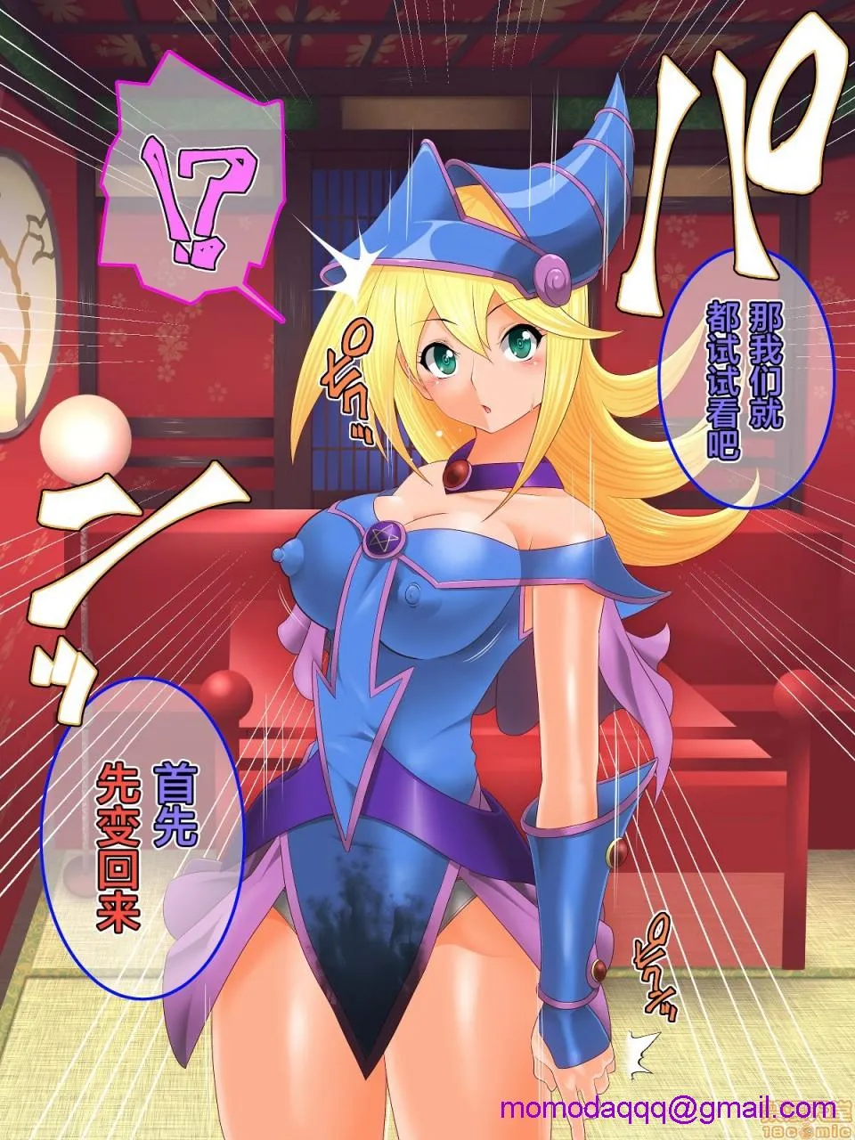 无翼鸟邪恶漫画之遊妓楼(遊☆戯☆王、遊☆戯☆王デュエルモンスターズGX)